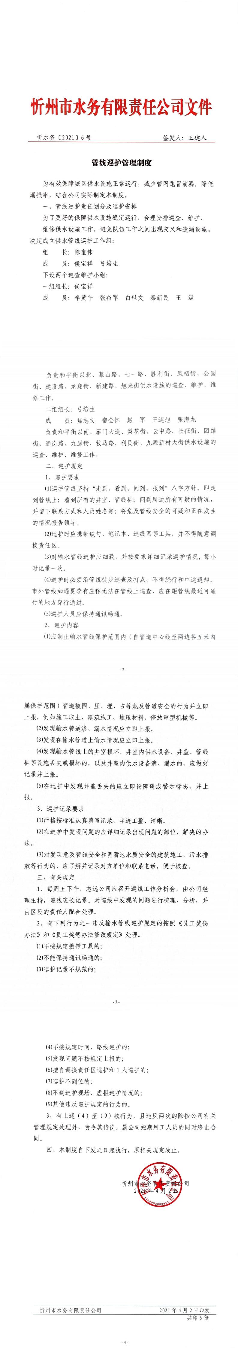 管線(xiàn)_0.jpg